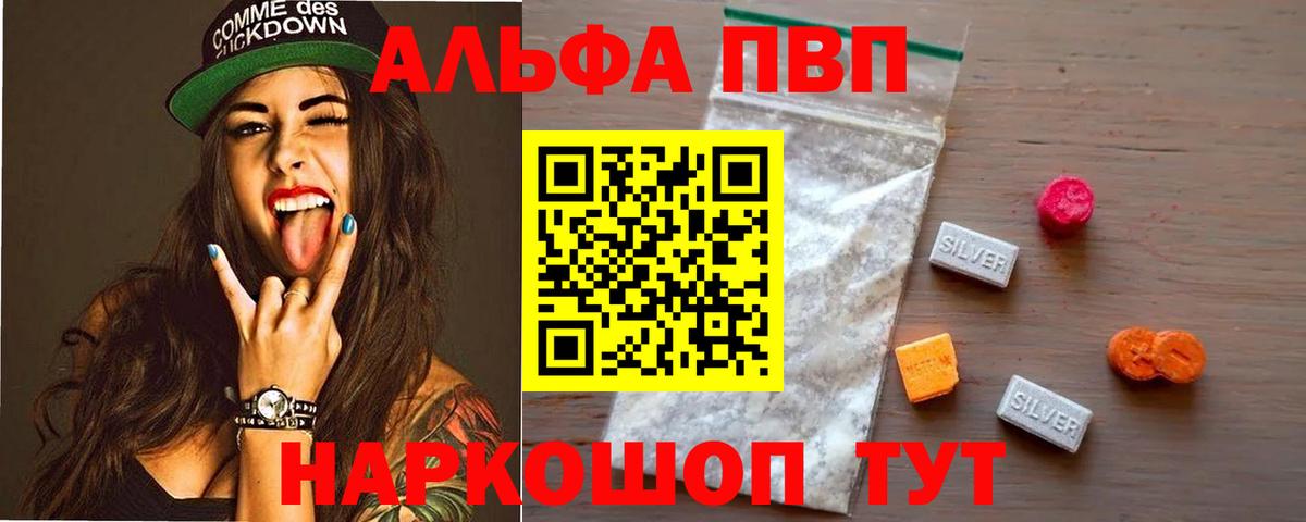 Альфа ПВП Crystall  Alfa_PVP Соль  Вход с VPN  Дубна  Альфа ПВП крисы CK 