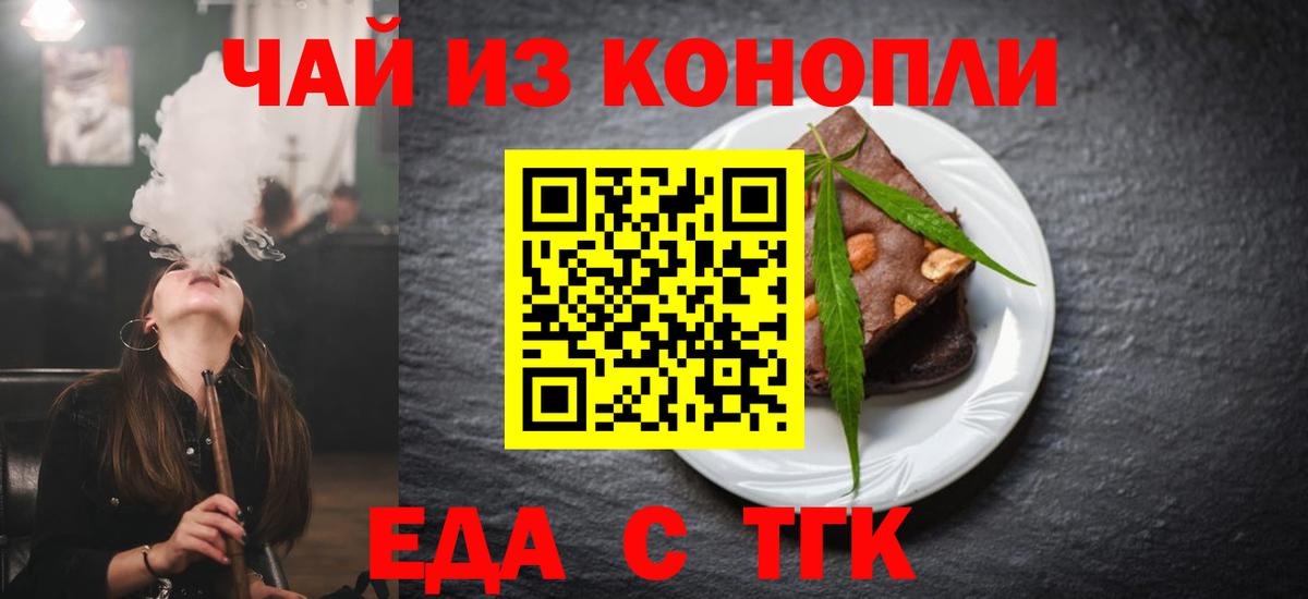 Дубна  Печенье с ТГК марихуана  Вход с VPN 