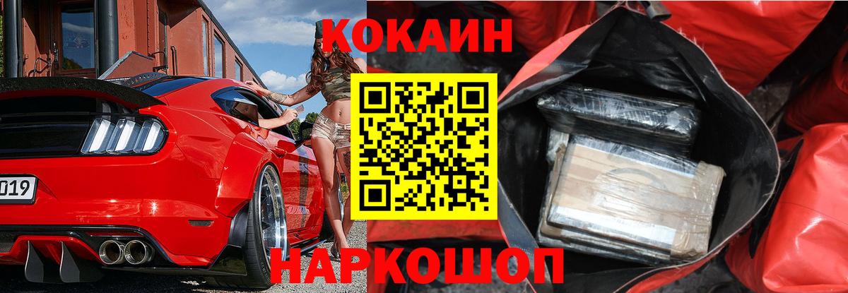КОКАИН FishScale  Вход с VPN  Cocaine Эквадор  Дубна 
