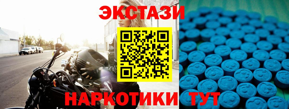 Ecstasy 280 MDMA Дубна