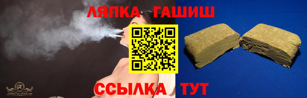 Дубна  ГАШИШ индика сатива  Вход с VPN  Гашиш гашик 