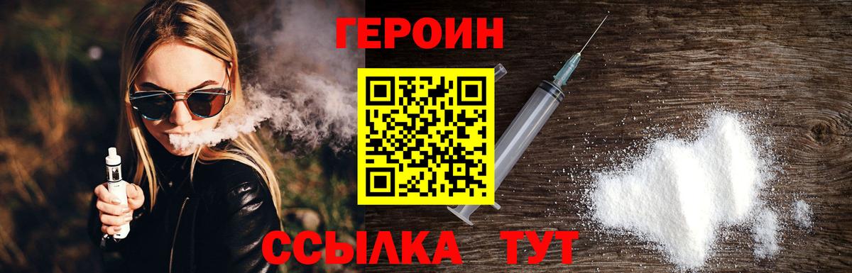 ГЕРОИН Афган  Вход с VPN  Дубна 