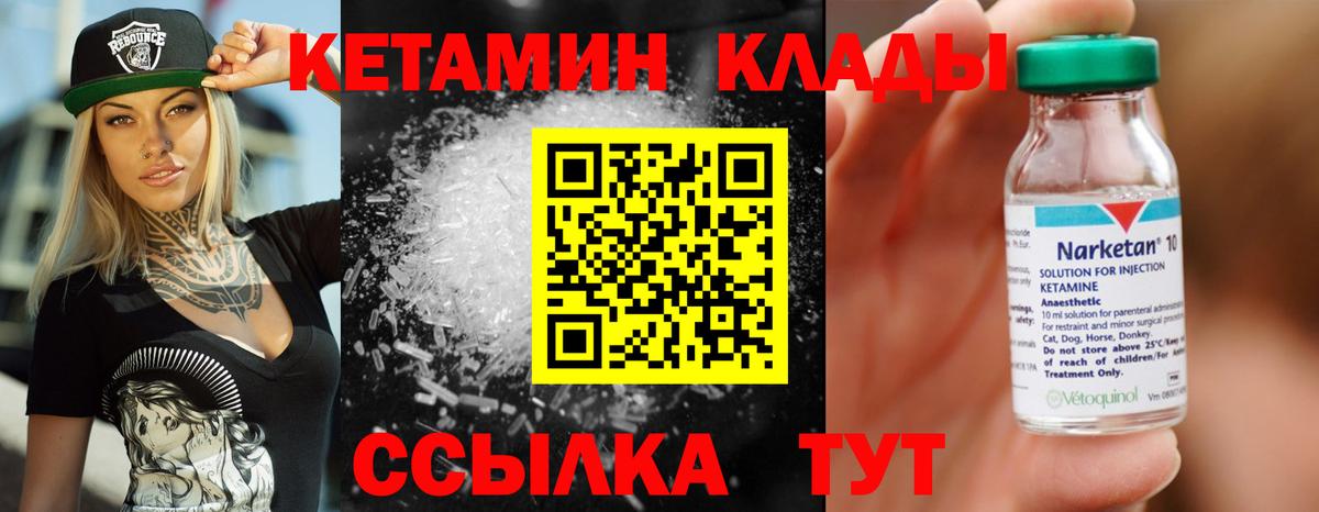 Кетамин ketamine  Вход с VPN  Дубна 