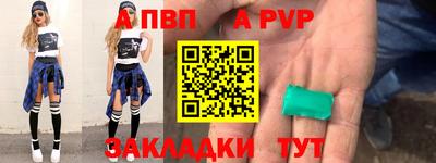 Альфа ПВП Краснознаменск