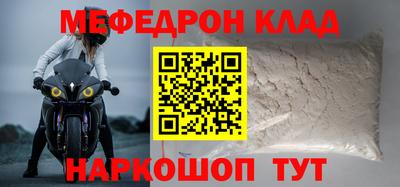 прущий лед Краснокаменск