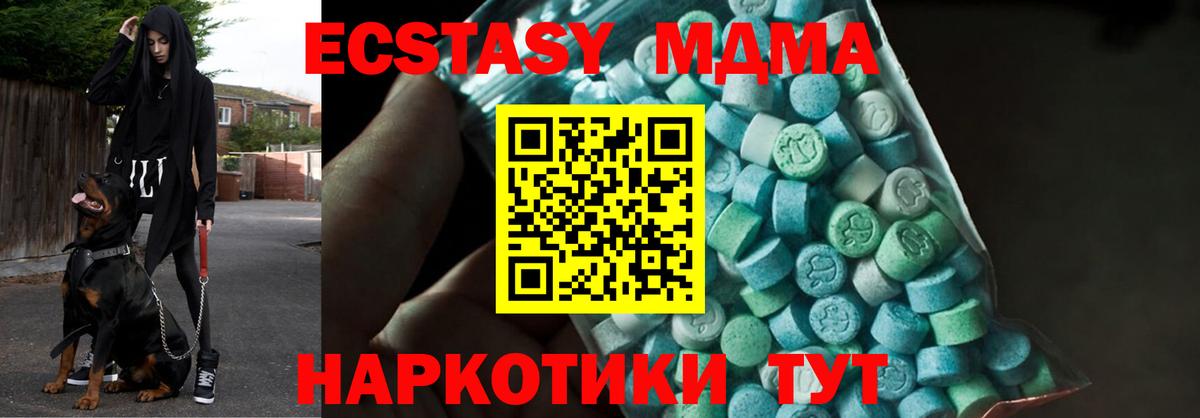 МДМА кристаллы  MDMA crystal  Дубна  MDMA  Вход с VPN 