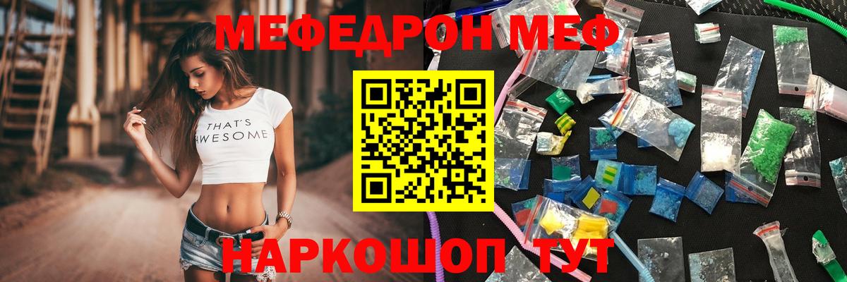 Меф  Дубна