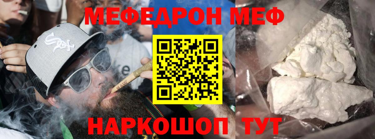Дубна  МЕФ  Вход с VPN  МЯУ-МЯУ mephedrone  МЯУ-МЯУ  Меф mephedrone 