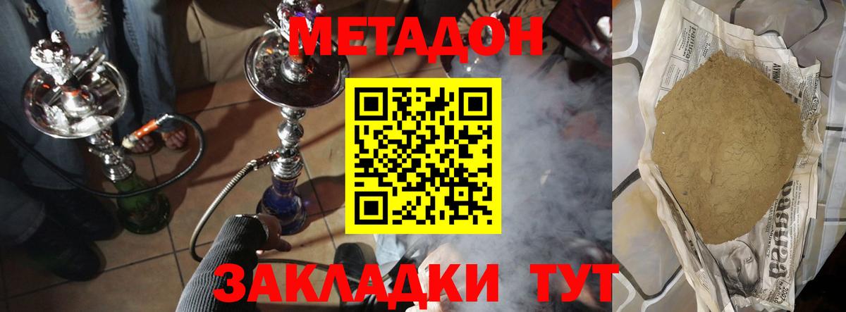 Метадон мёд  Метадон VHQ  Вход с VPN  Дубна 