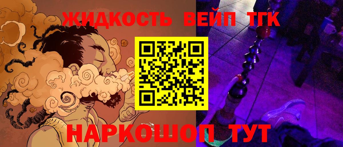 ТГК концентрат  Вход с VPN  Дубна 