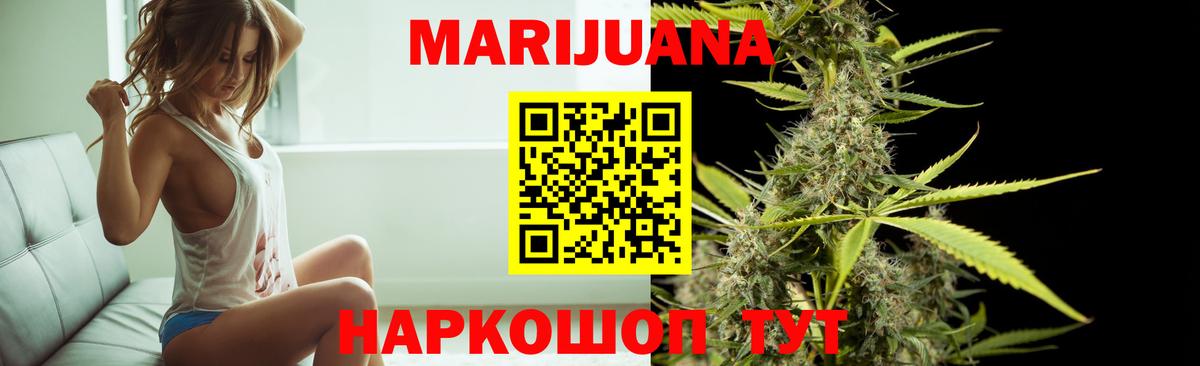 МАРИХУАНА OG Kush Дубна